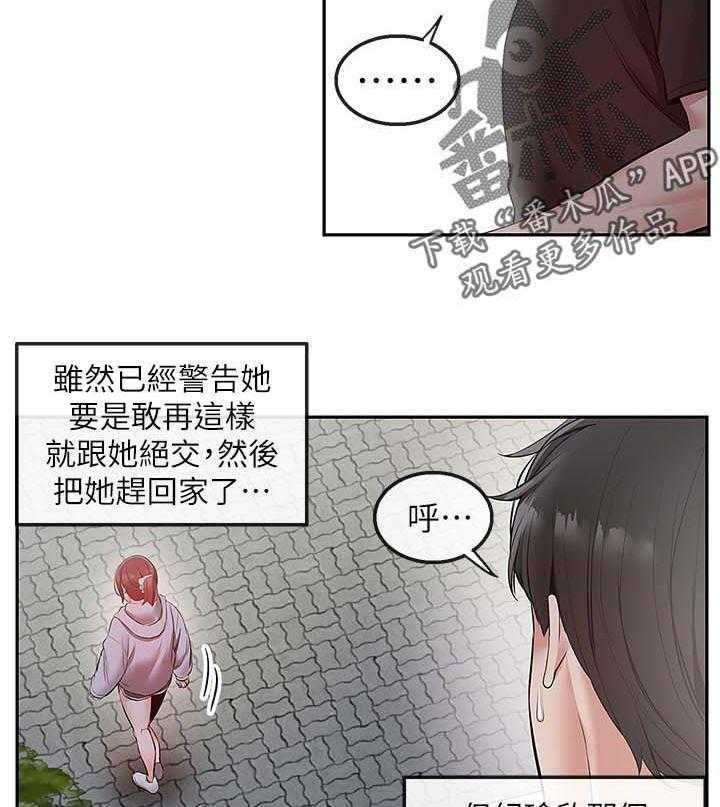 《声场效应》第32话 32_跟踪 第2页