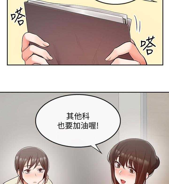 《声场效应》第32话 32_跟踪 第5页