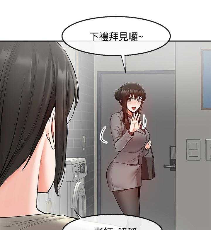 《声场效应》第32话 32_跟踪 第8页