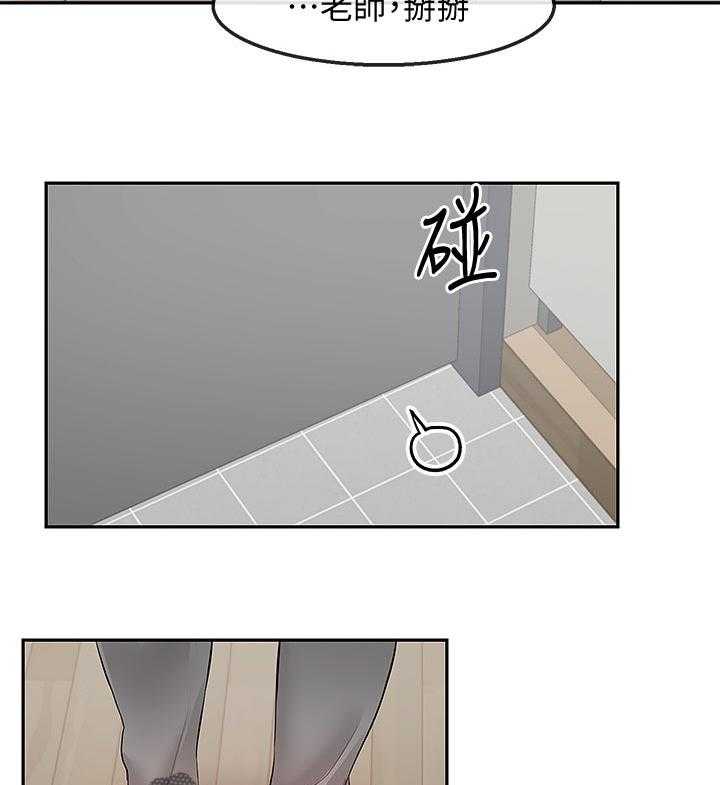 《声场效应》第32话 32_跟踪 第9页