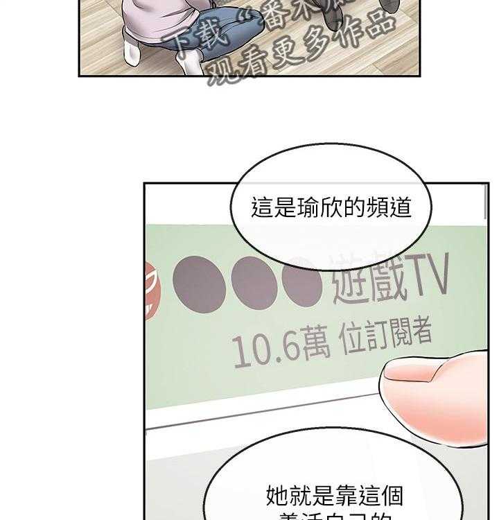 《声场效应》第29话 29_兄妹直播 第14页