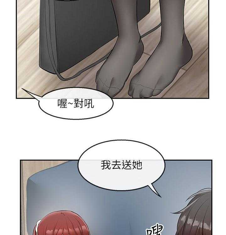 《声场效应》第29话 29_兄妹直播 第19页