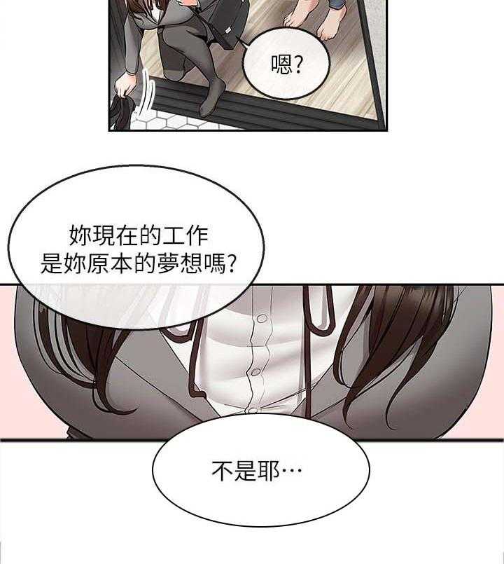《声场效应》第29话 29_兄妹直播 第23页