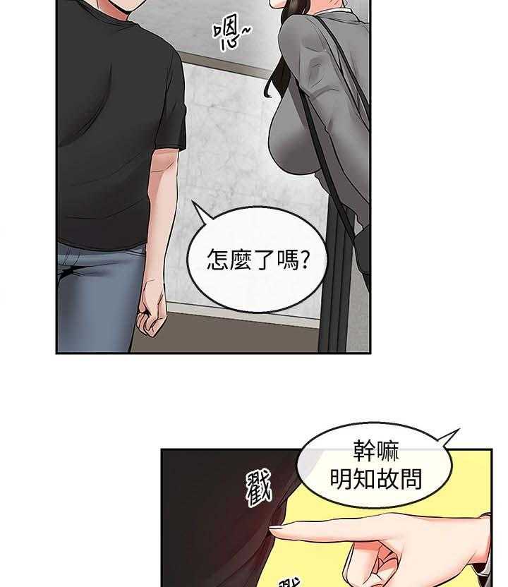 《声场效应》第29话 29_兄妹直播 第29页