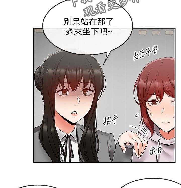 《声场效应》第29话 29_兄妹直播 第2页