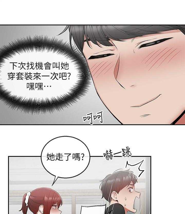 《声场效应》第29话 29_兄妹直播 第33页
