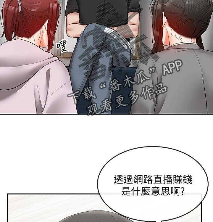 《声场效应》第29话 29_兄妹直播 第9页