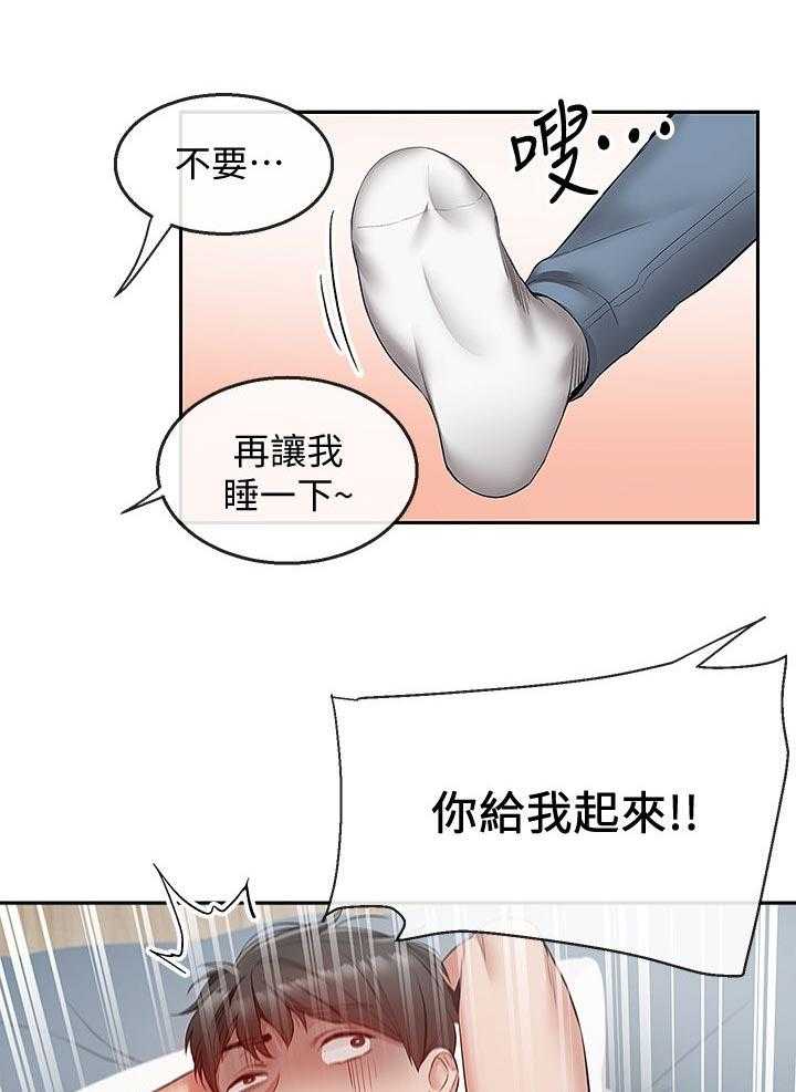 《声场效应》第26话 26_不速之客 第19页