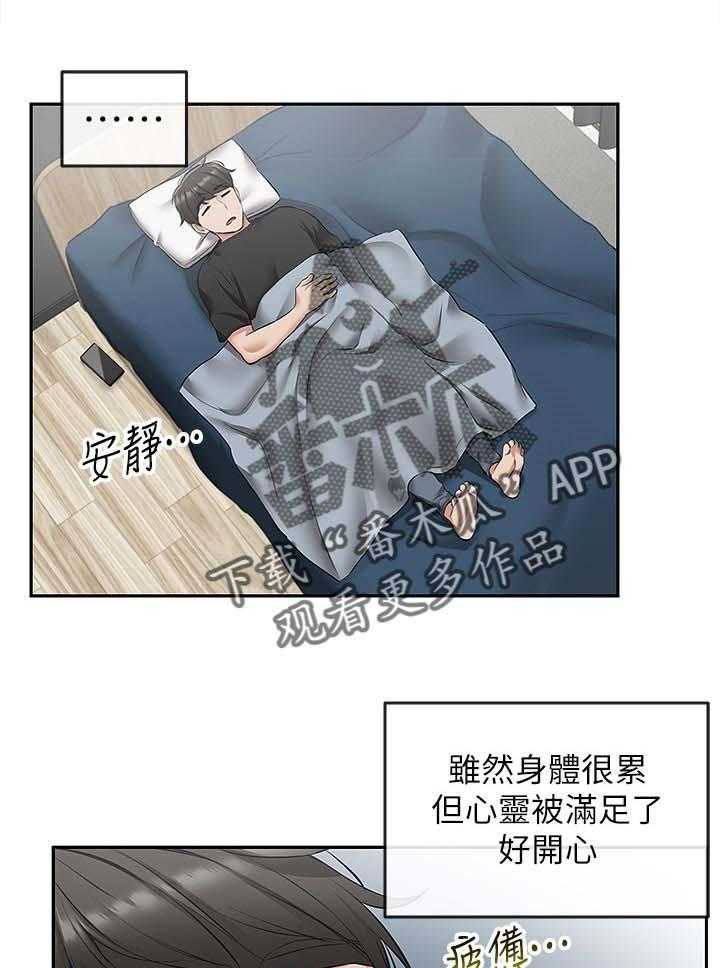 《声场效应》第26话 26_不速之客 第1页