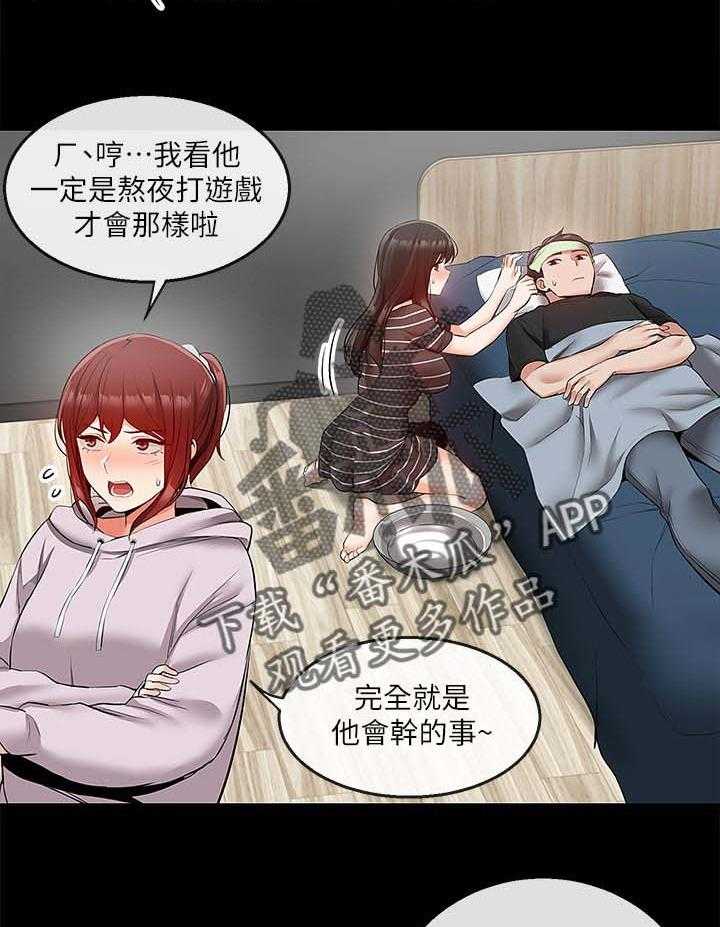 《声场效应》第27话 27_一场梦 第15页