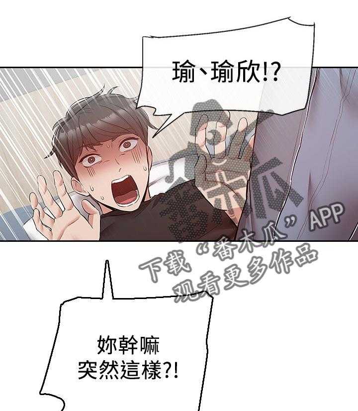 《声场效应》第27话 27_一场梦 第1页