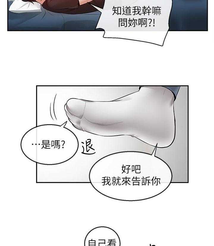 《声场效应》第27话 27_一场梦 第3页