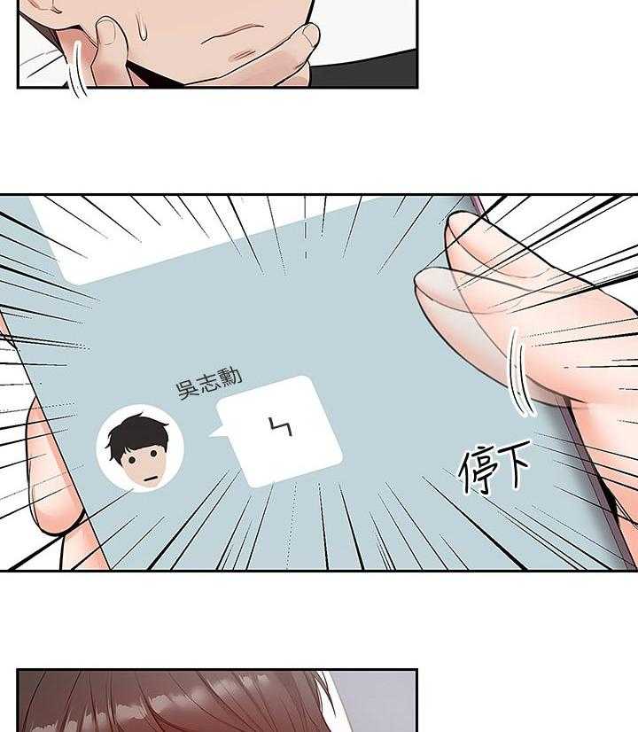 《声场效应》第27话 27_一场梦 第7页