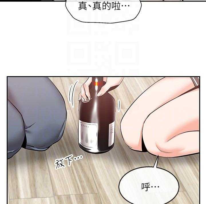 《声场效应》第25话 25_满足她 第15页