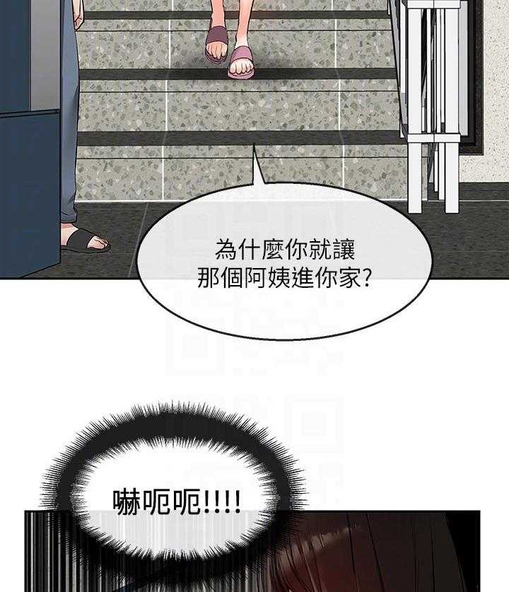 《声场效应》第25话 25_满足她 第8页