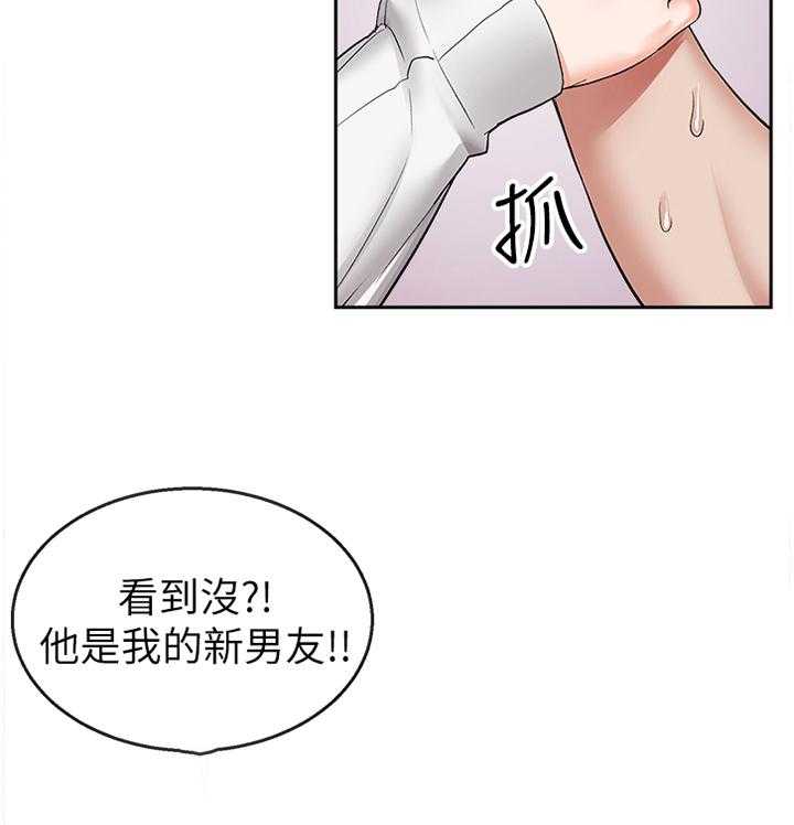 《声场效应》第23话 23_逢场作戏 第15页