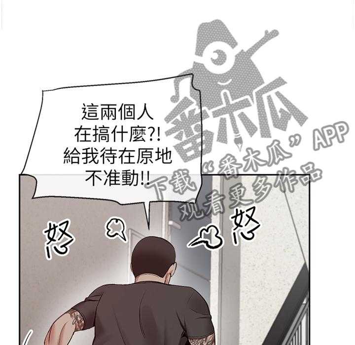 《声场效应》第23话 23_逢场作戏 第16页