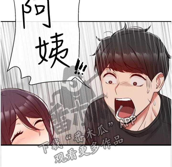 《声场效应》第23话 23_逢场作戏 第18页