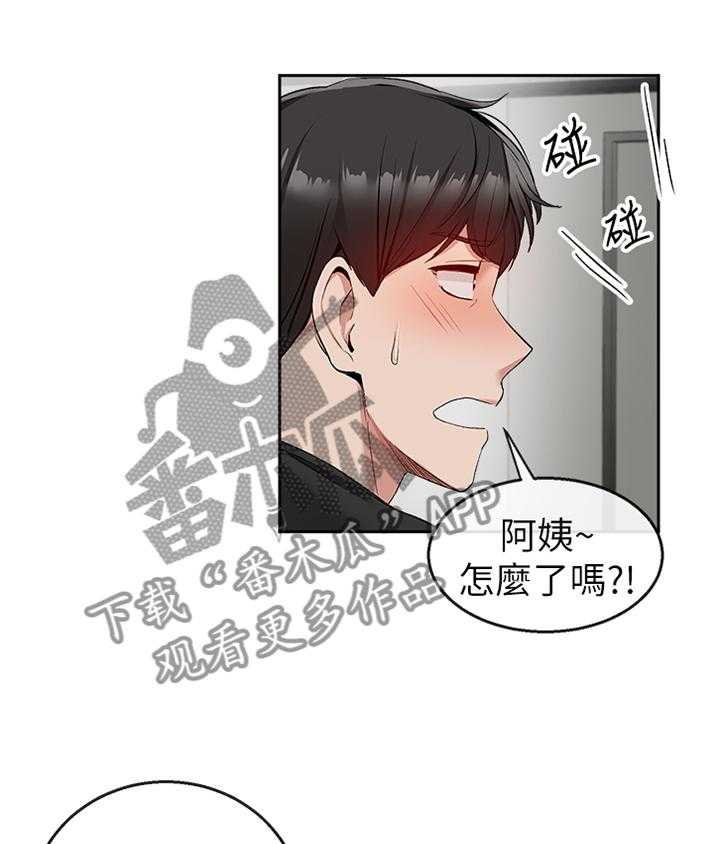 《声场效应》第23话 23_逢场作戏 第1页