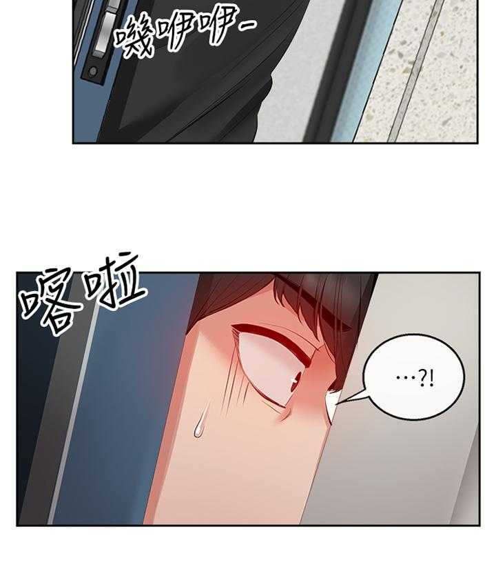 《声场效应》第23话 23_逢场作戏 第22页