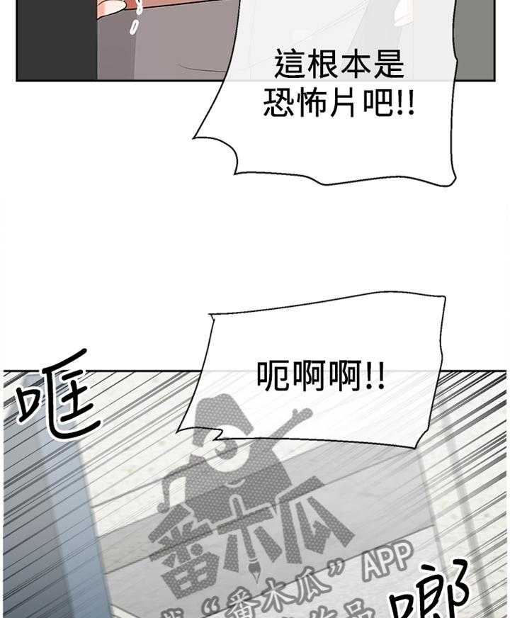 《声场效应》第23话 23_逢场作戏 第25页