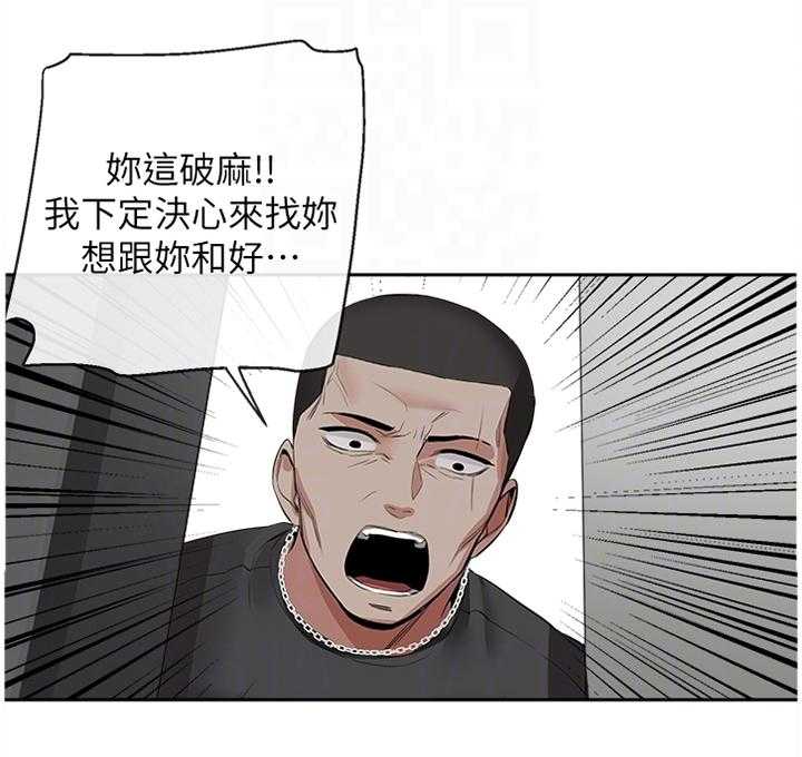 《声场效应》第23话 23_逢场作戏 第27页