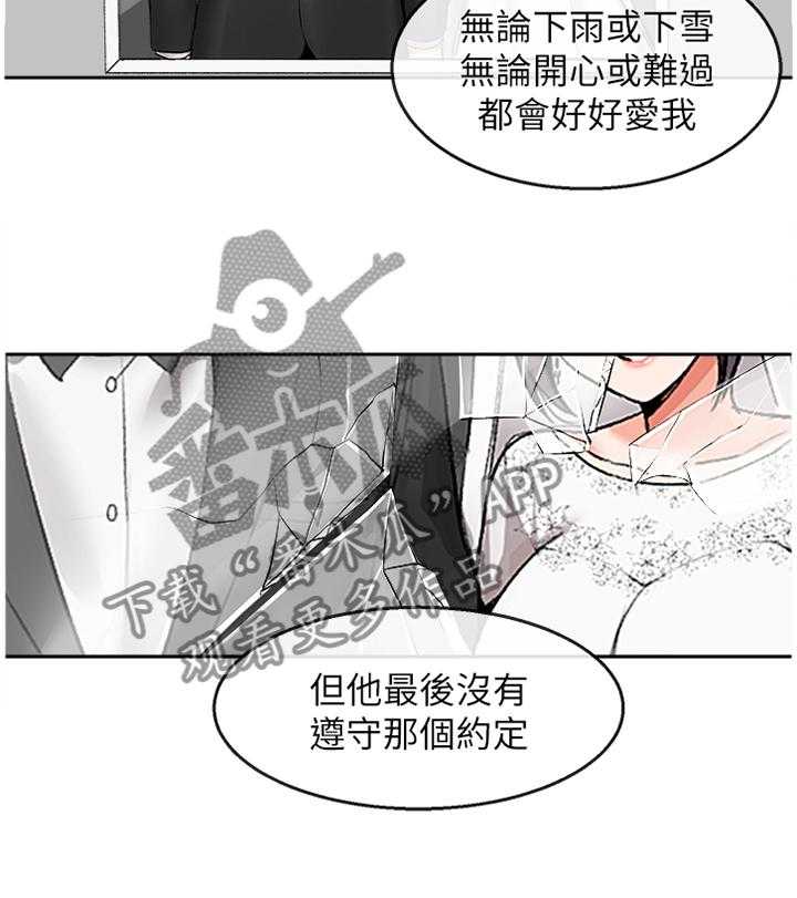 《声场效应》第22话 22_决不能扯上关系 第4页