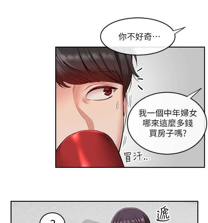 《声场效应》第24话 24_筋疲力尽 第11页