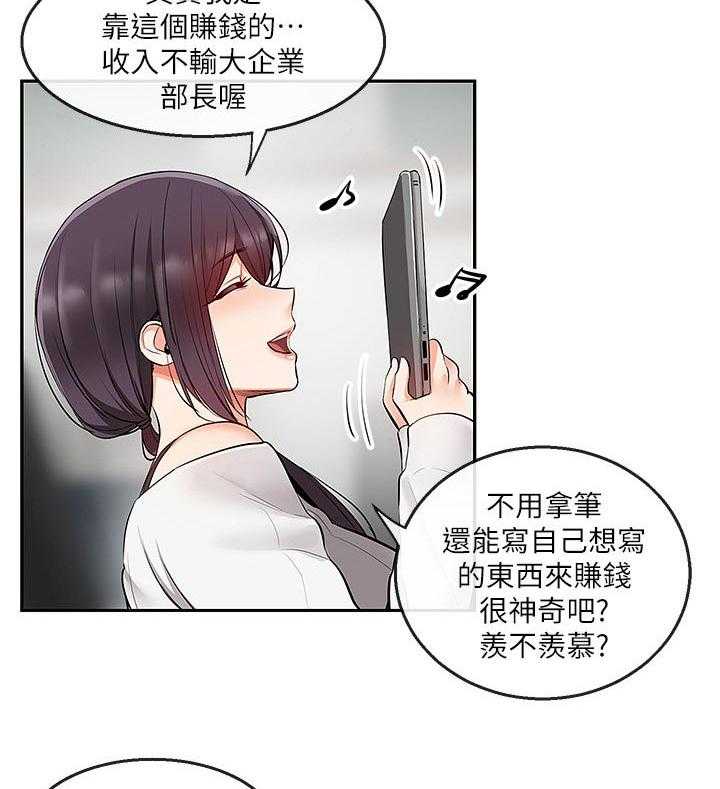 《声场效应》第24话 24_筋疲力尽 第15页