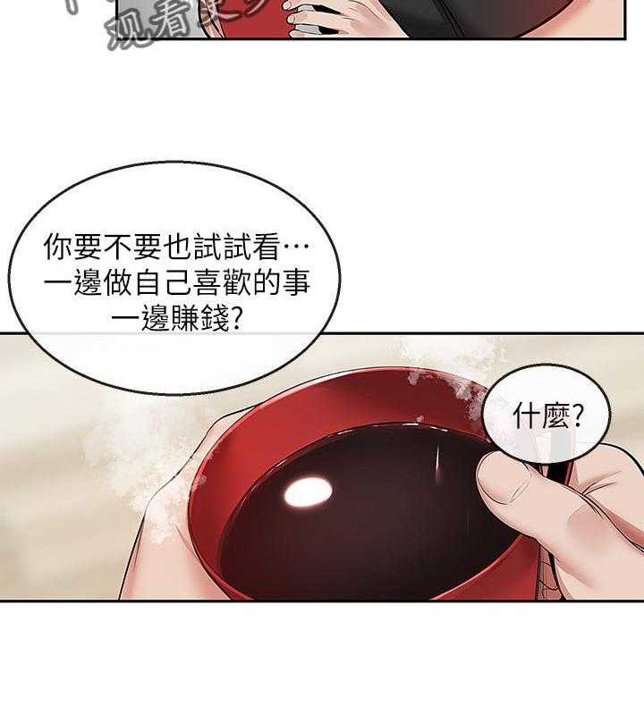 《声场效应》第24话 24_筋疲力尽 第17页