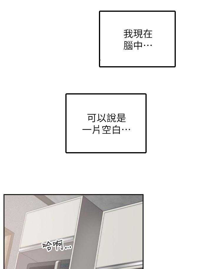 《声场效应》第24话 24_筋疲力尽 第1页