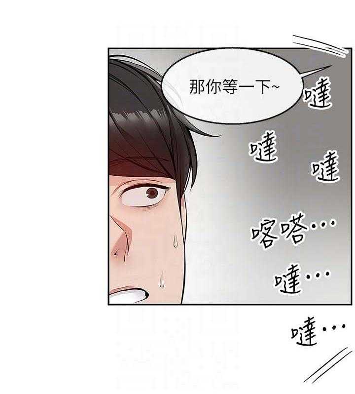 《声场效应》第24话 24_筋疲力尽 第29页