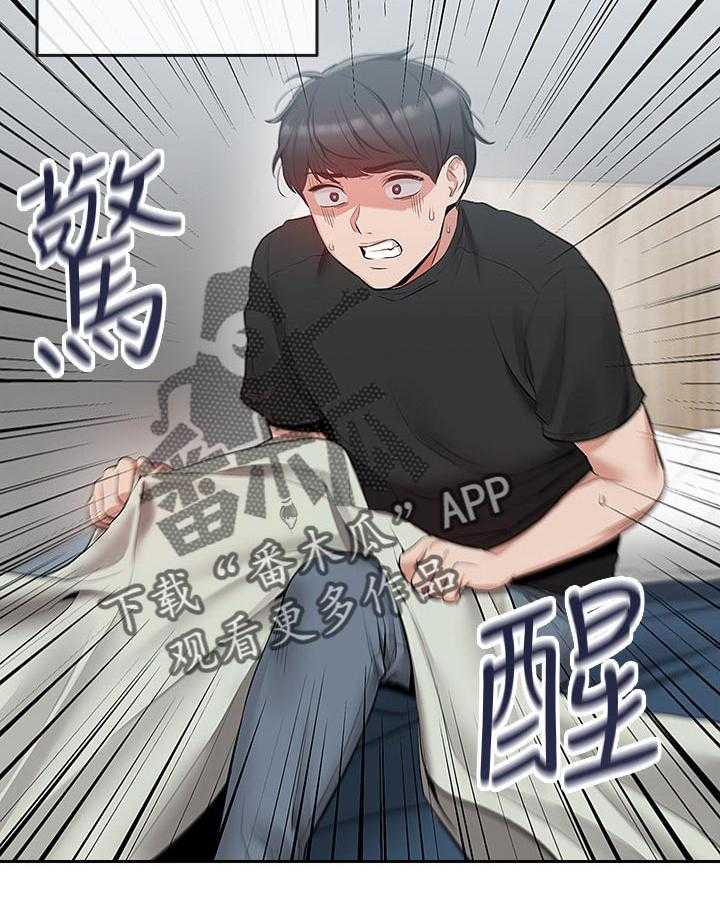 《声场效应》第24话 24_筋疲力尽 第3页