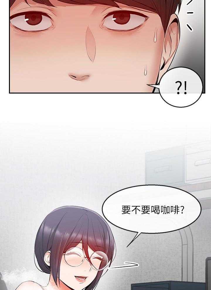 《声场效应》第24话 24_筋疲力尽 第5页
