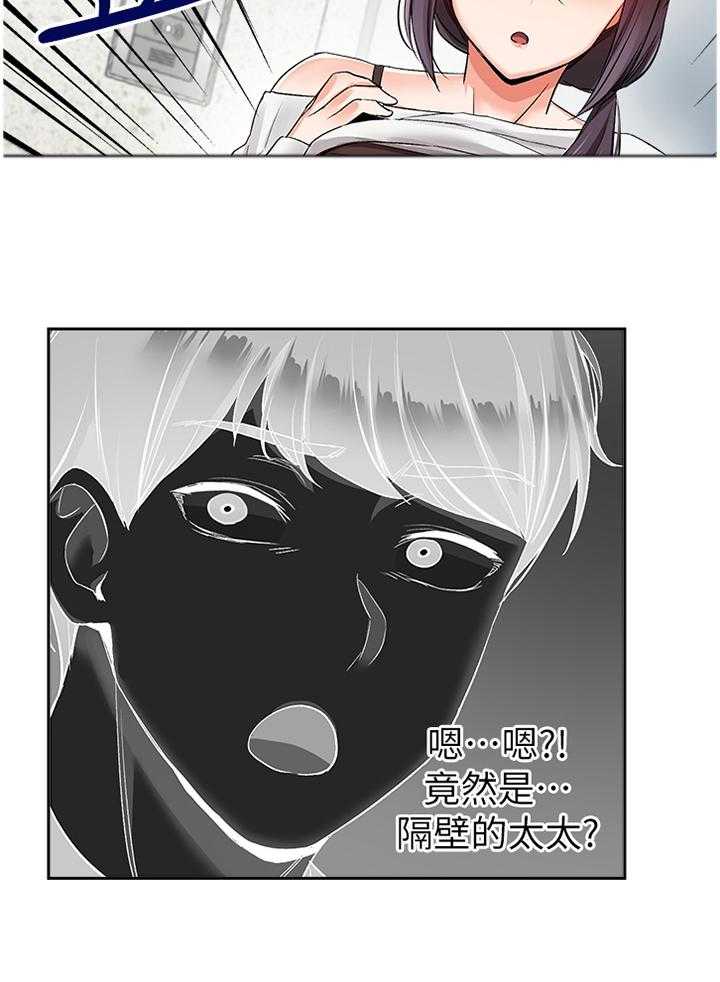 《声场效应》第21话 21_反将一军 第12页