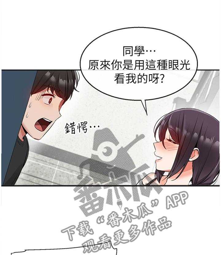 《声场效应》第21话 21_反将一军 第13页