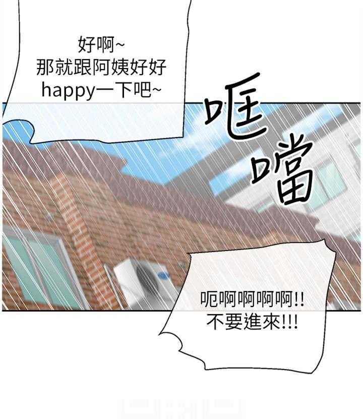 《声场效应》第21话 21_反将一军 第14页