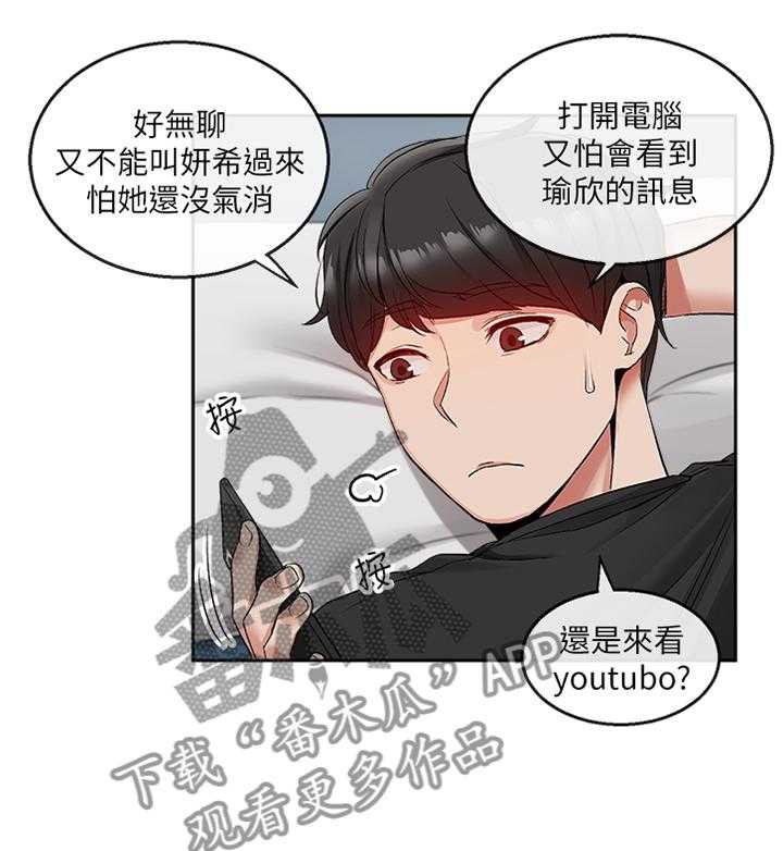 《声场效应》第21话 21_反将一军 第4页