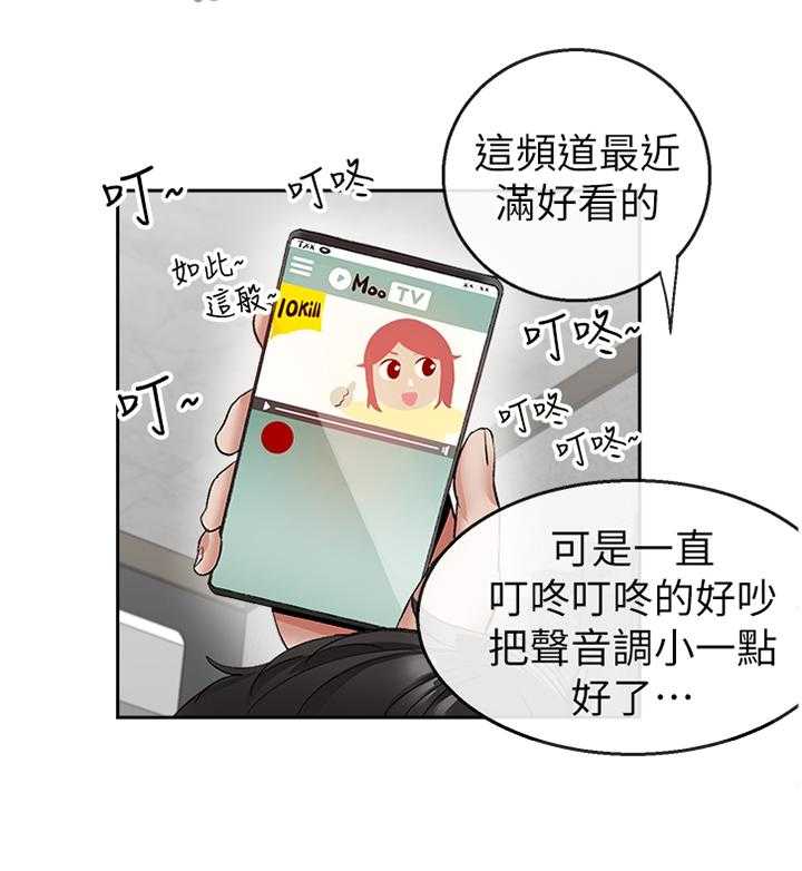 《声场效应》第21话 21_反将一军 第5页