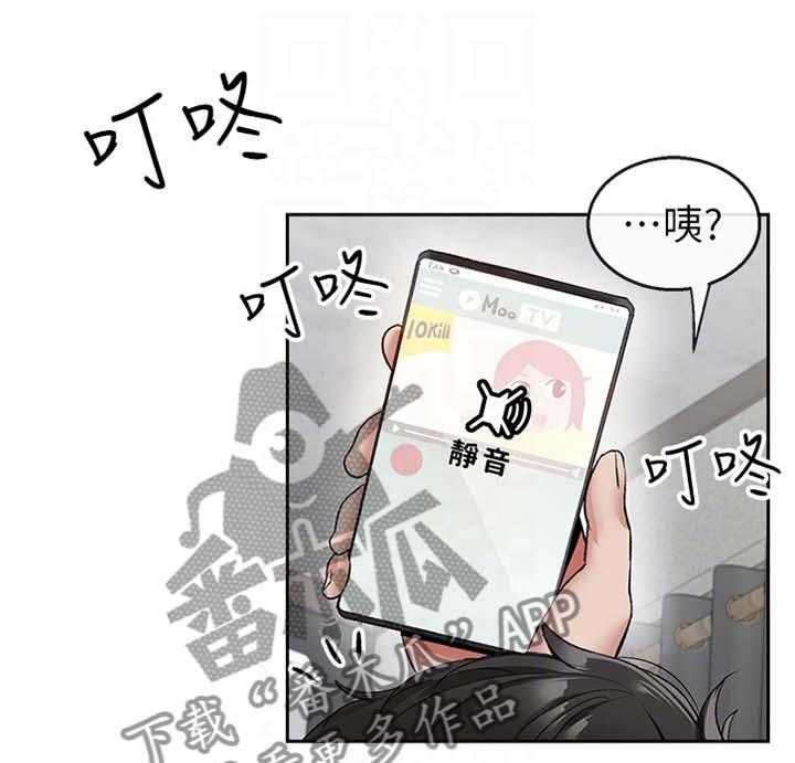 《声场效应》第21话 21_反将一军 第6页