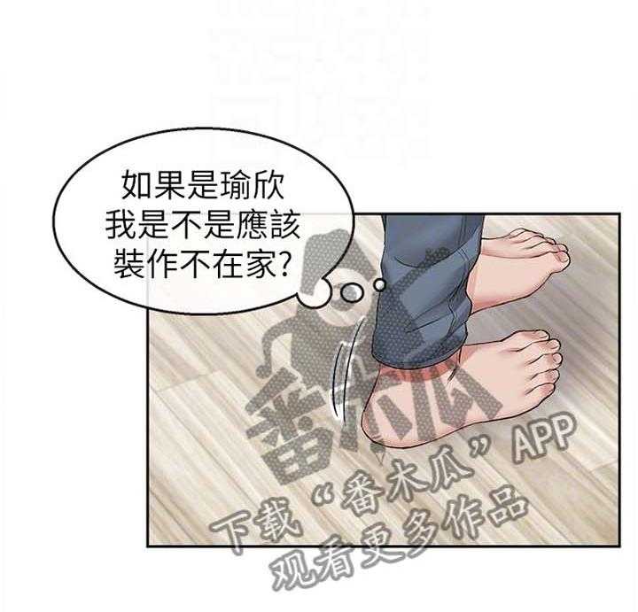《声场效应》第21话 21_反将一军 第8页