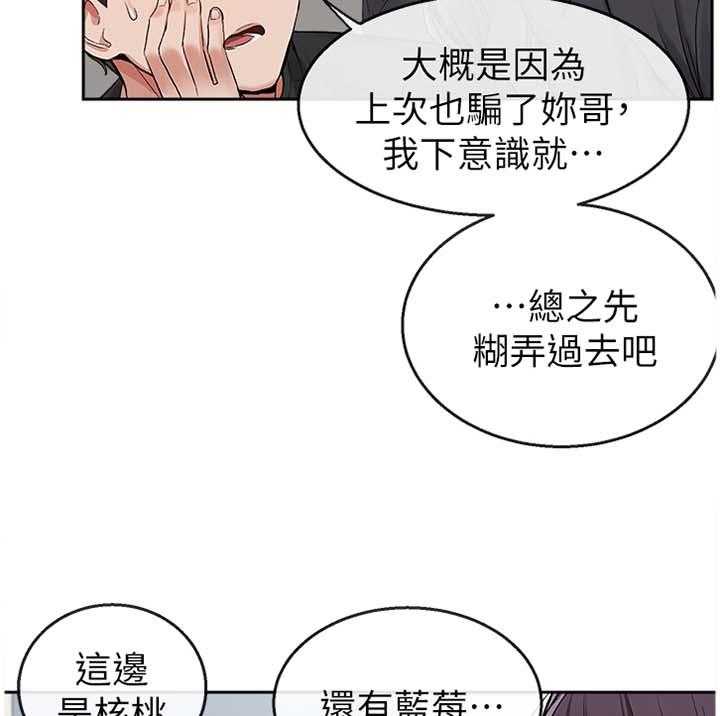 《声场效应》第20话 20_欺负人 第12页
