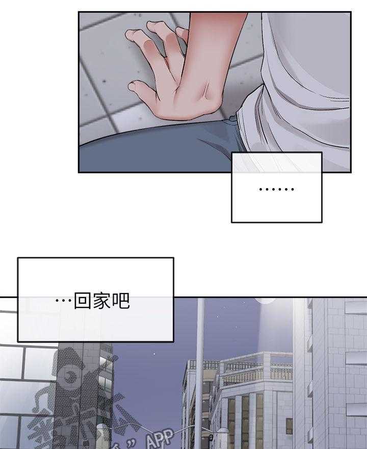 《声场效应》第17话 17_该不会知道了吧 第15页