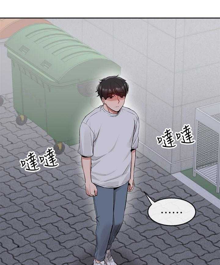 《声场效应》第17话 17_该不会知道了吧 第17页