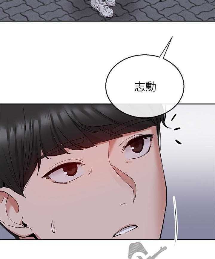 《声场效应》第17话 17_该不会知道了吧 第18页