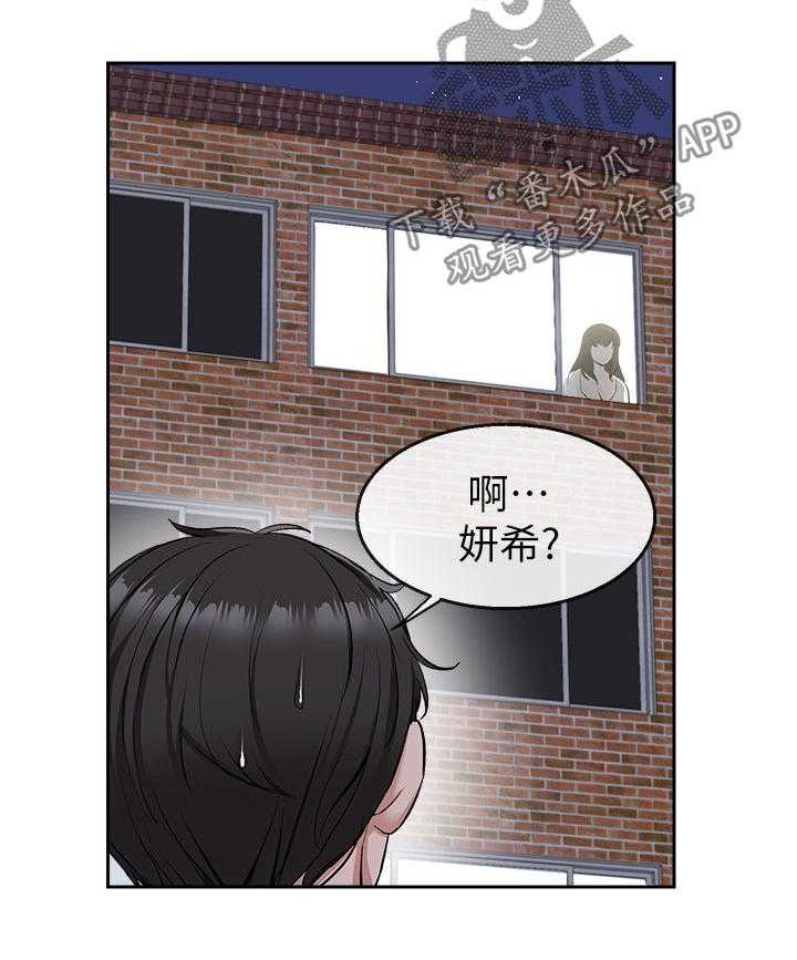 《声场效应》第17话 17_该不会知道了吧 第19页