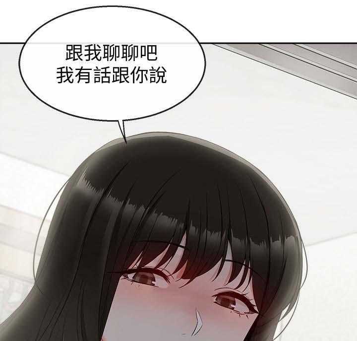 《声场效应》第17话 17_该不会知道了吧 第20页