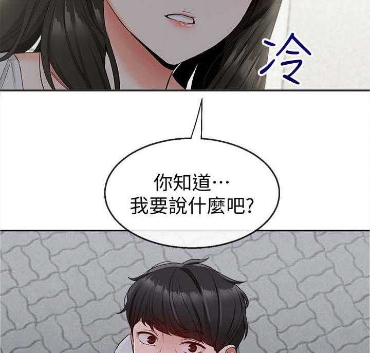 《声场效应》第17话 17_该不会知道了吧 第21页