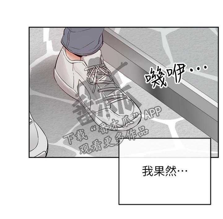 《声场效应》第17话 17_该不会知道了吧 第2页