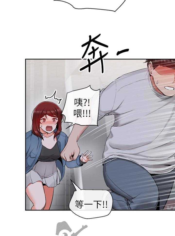 《声场效应》第17话 17_该不会知道了吧 第4页